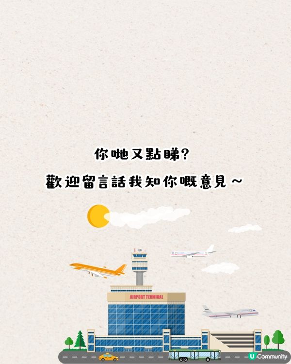 日本機場地勤1貼心舉動獲讚👍🏻網民：一定係強迫症🤓