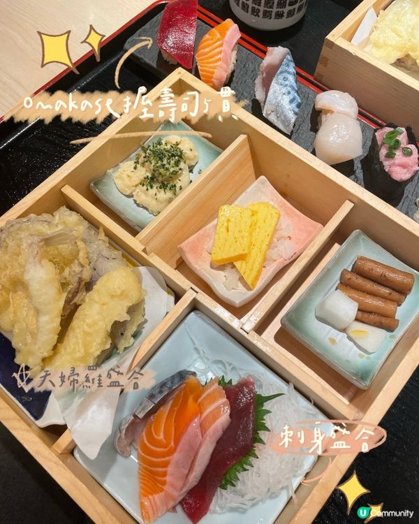 壽司郎居酒屋🏮抵食lunch set杉玉御膳