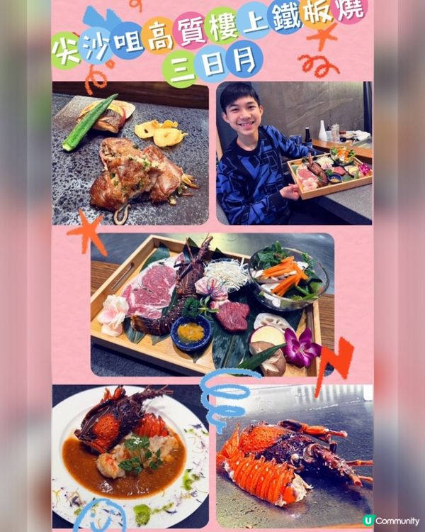 尖沙咀高質樓上鐵板燒