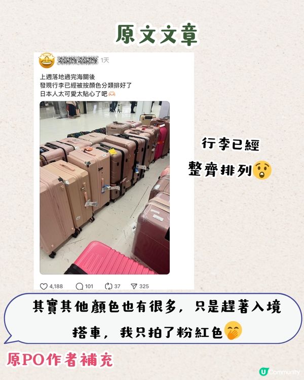 日本機場地勤1貼心舉動獲讚👍🏻網民：一定係強迫症🤓