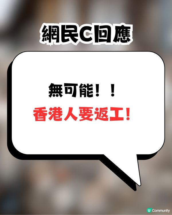 7月災難預言香港人未驚過😳⁉️網民爆笑討論: 香港人要XX!😂