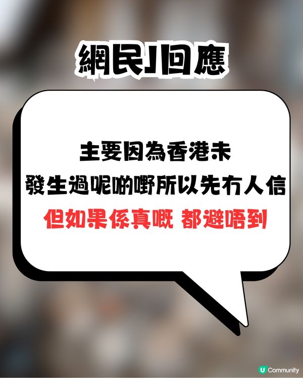 7月災難預言香港人未驚過😳⁉️網民爆笑討論: 香港人要XX!😂