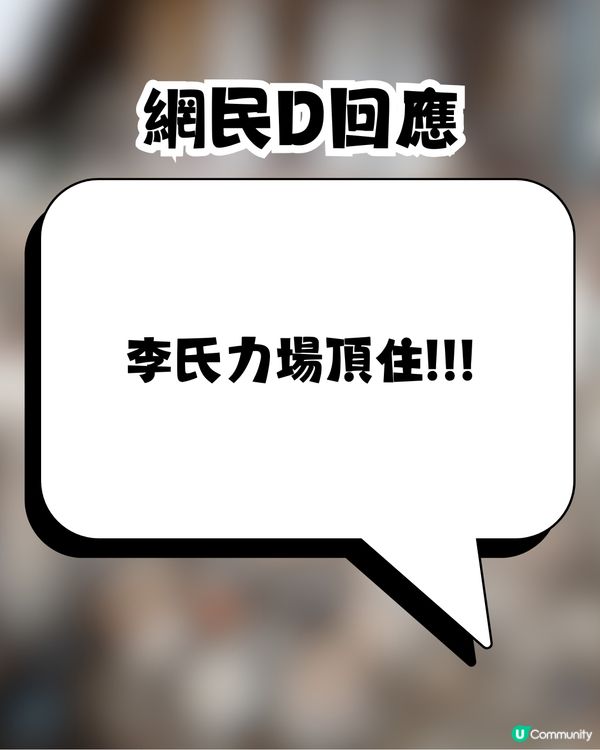 7月災難預言香港人未驚過😳⁉️網民爆笑討論: 香港人要XX!😂