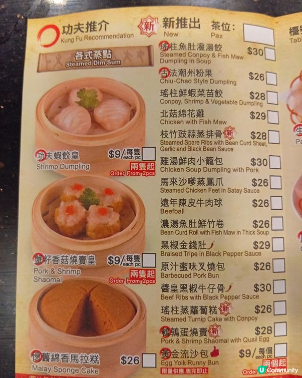 下午茶優惠！即叫即製點心八折🤤