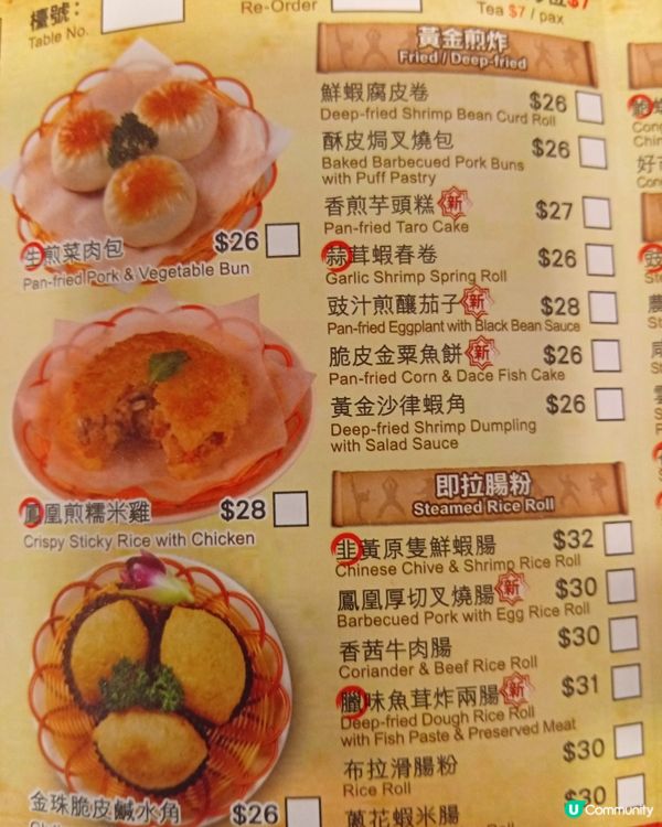 下午茶優惠！即叫即製點心八折🤤