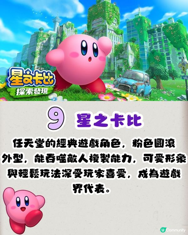 2024年10大IP搜尋排行榜‼️Chiikawa穩居榜首/「佢」有望後來居上🤔仲有兩隻係港人新寵!