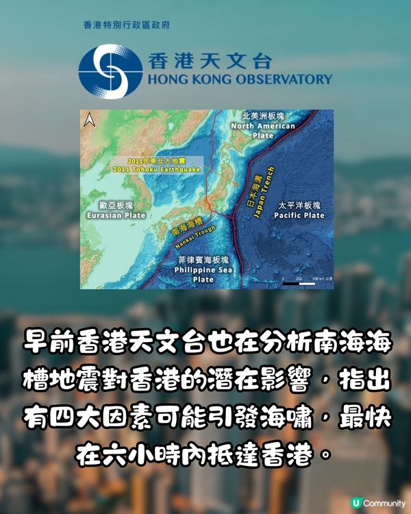 2025預言|網民問：若海嘯殺到香港！最安全避難所係邊？😱