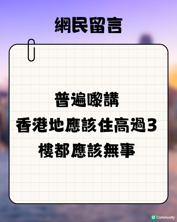 2025預言|網民問：若海嘯殺到香港！最安全避難所係邊？😱