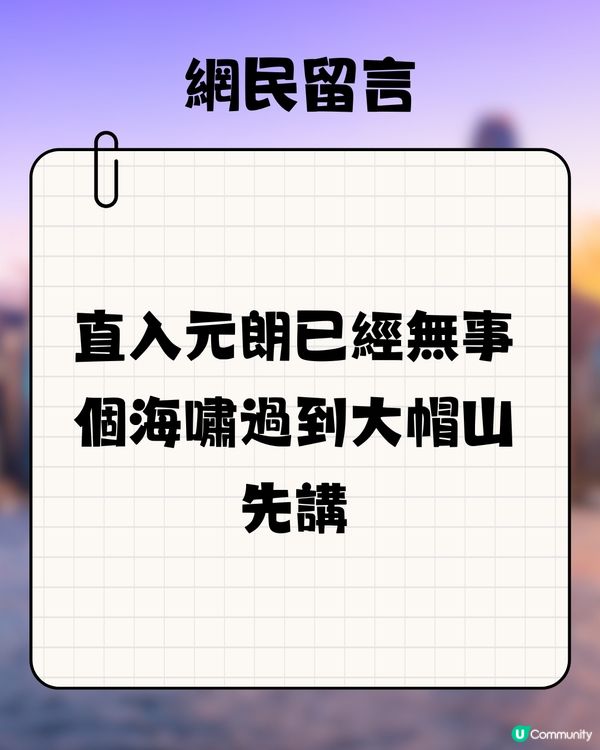 2025預言|網民問：若海嘯殺到香港！最安全避難所係邊？😱