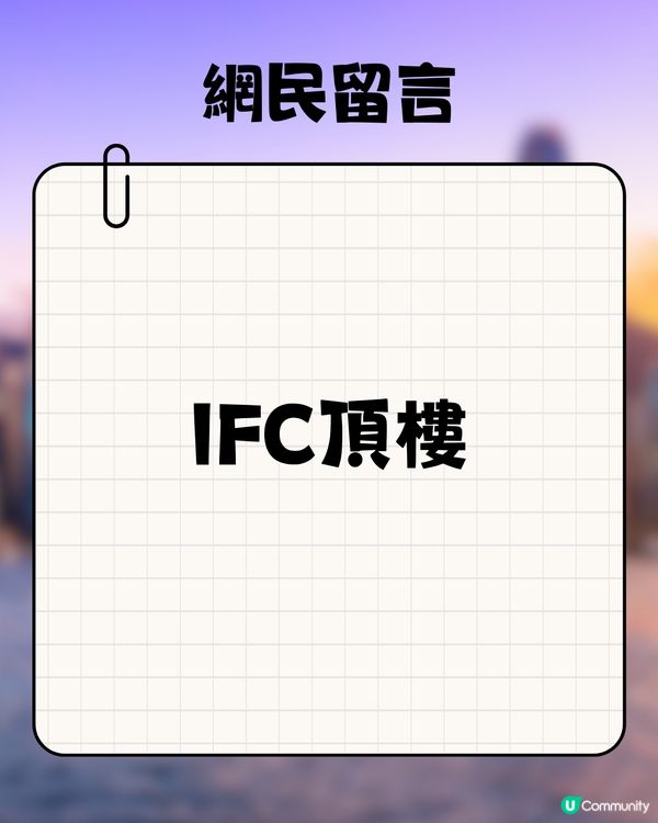2025預言|網民問：若海嘯殺到香港！最安全避難所係邊？😱