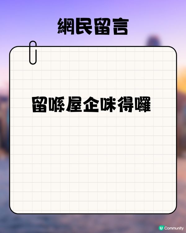 2025預言|網民問：若海嘯殺到香港！最安全避難所係邊？😱