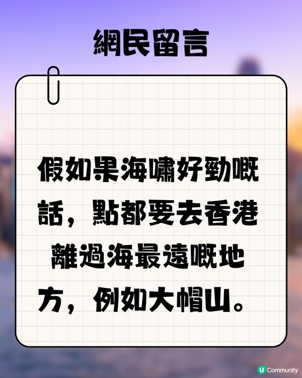 2025預言|網民問：若海嘯殺到香港！最安全避難所係邊？😱
