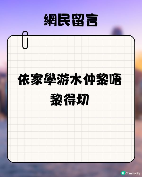 2025預言|網民問：若海嘯殺到香港！最安全避難所係邊？😱