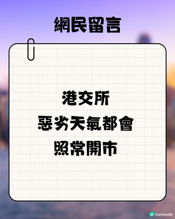 2025預言|網民問：若海嘯殺到香港！最安全避難所係邊？😱