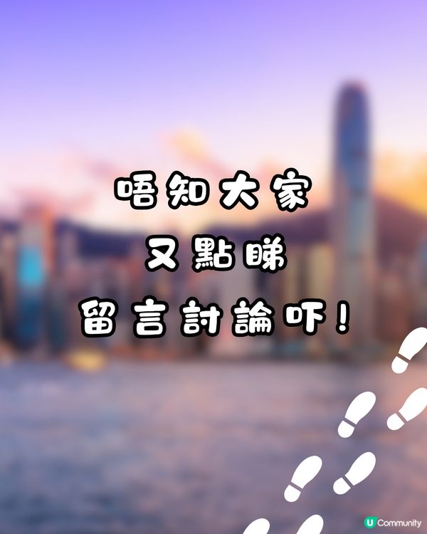 2025預言|網民問：若海嘯殺到香港！最安全避難所係邊？😱