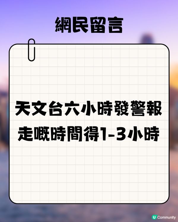 2025預言|網民問：若海嘯殺到香港！最安全避難所係邊？😱