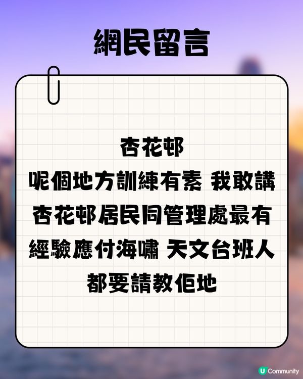 2025預言|網民問：若海嘯殺到香港！最安全避難所係邊？😱