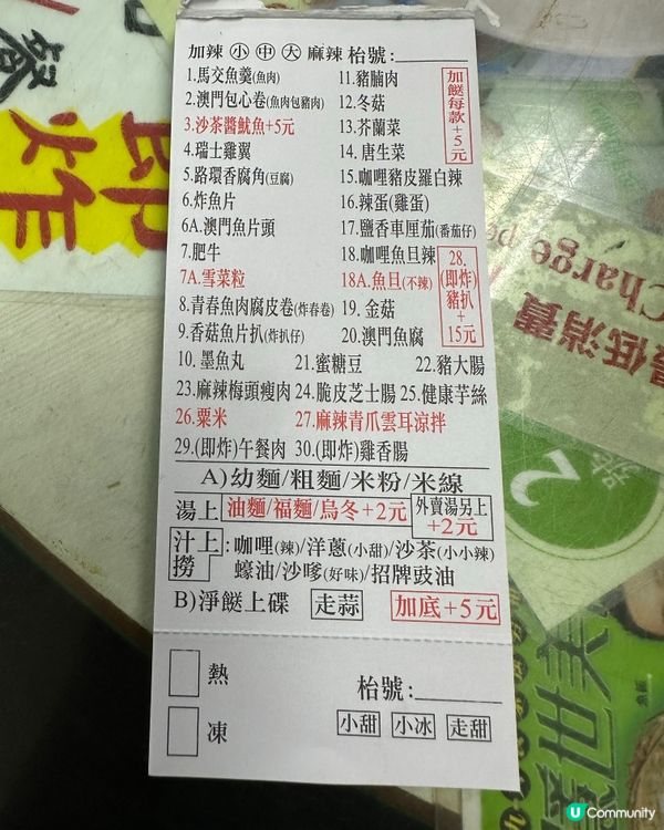 中環～沙嗲撈麵🥰👍