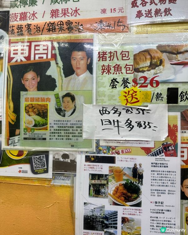 中環～沙嗲撈麵🥰👍