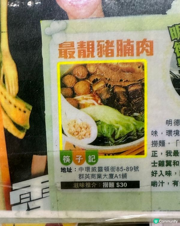 中環～沙嗲撈麵🥰👍