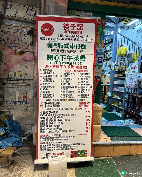 中環～沙嗲撈麵🥰👍