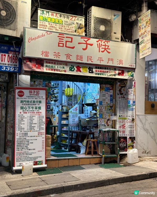 中環～沙嗲撈麵🥰👍