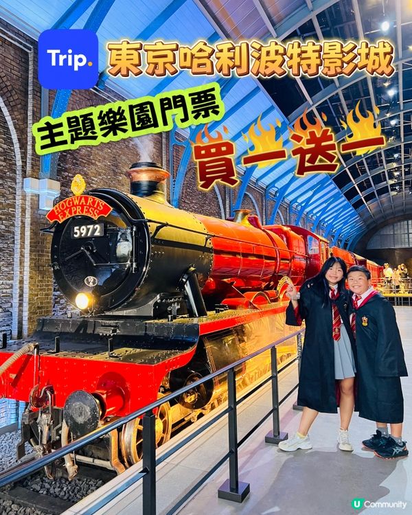 主題樂園門票💥買一送一🤩