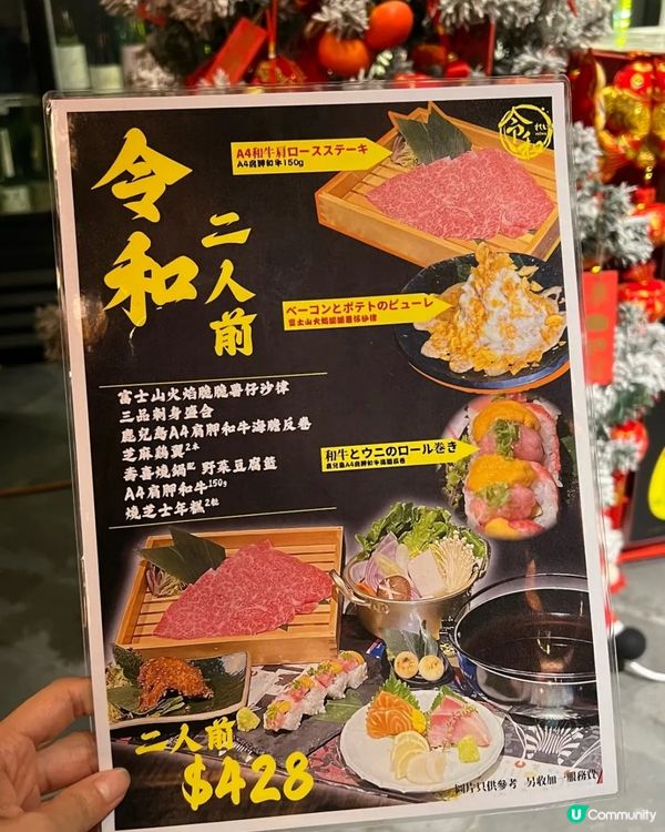 旺角居酒屋平食4和牛 🥩✨