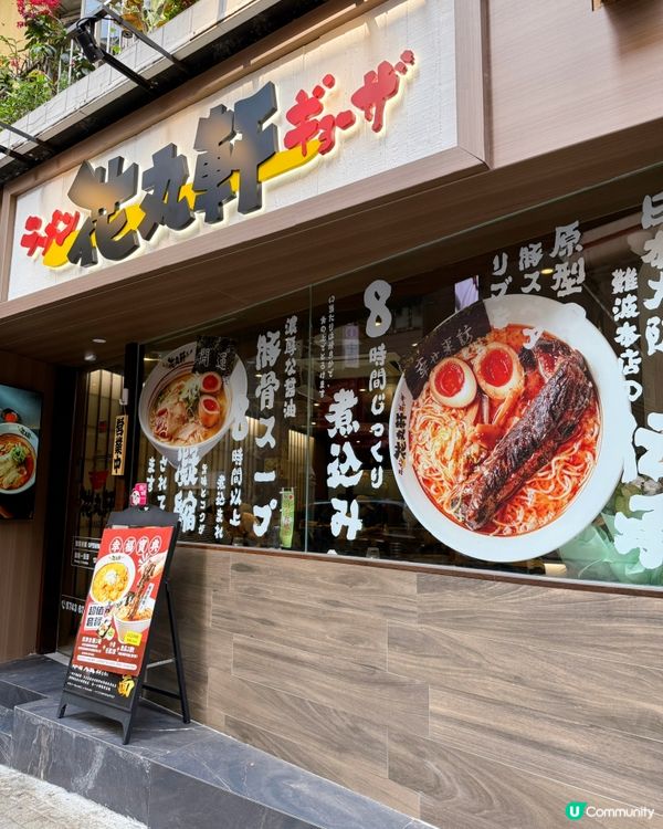 大阪原條豬軟骨拉麵🍜中環都食到🤤