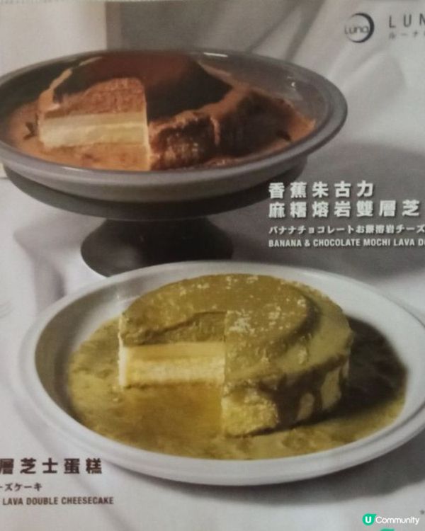 美味的LUNA CAKE