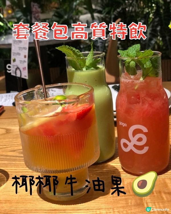 gaga 3-4人套餐｜有齊頭盤主菜小食沙律特飲｜壹方天地