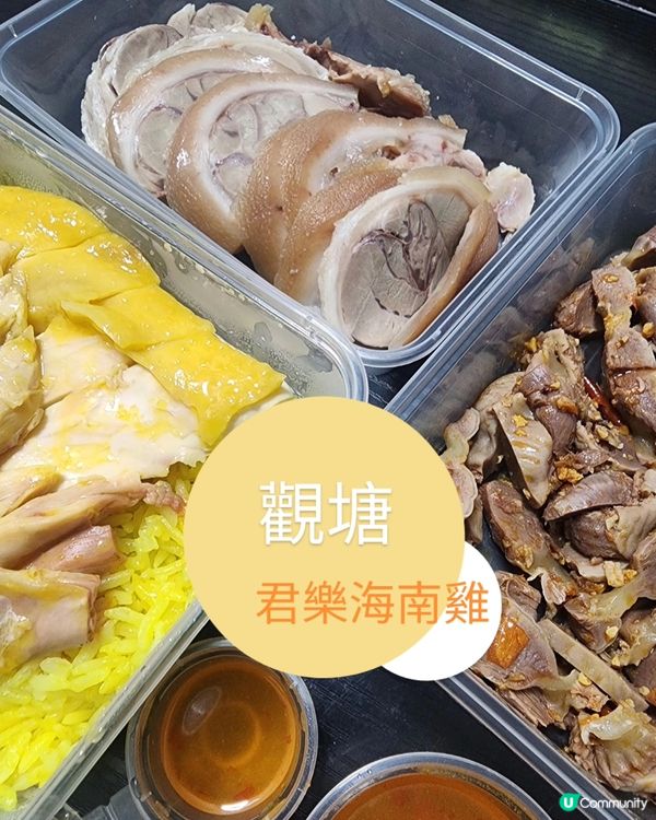 勁抵食海南雞飯👍🏻👍🏻