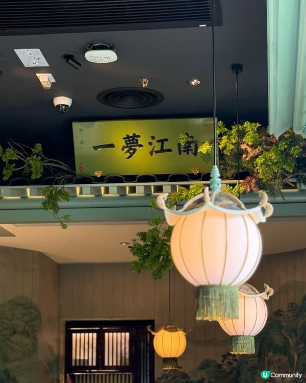 圍方新派浙菜🥢 古箏演奏 🎶