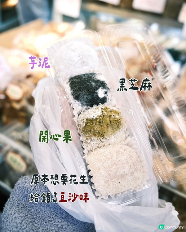 爆江父母的店🇭🇰深水埗人氣均香餅家糯米糍😆誠實食評😌