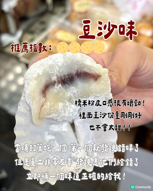 爆江父母的店🇭🇰深水埗人氣均香餅家糯米糍😆誠實食評😌