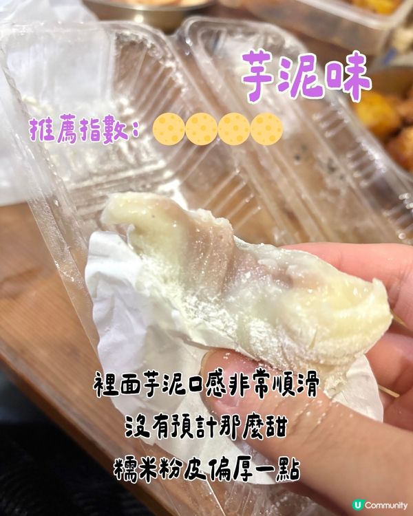 爆江父母的店🇭🇰深水埗人氣均香餅家糯米糍😆誠實食評😌