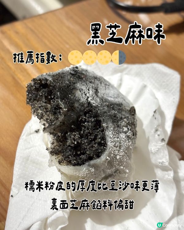 爆江父母的店🇭🇰深水埗人氣均香餅家糯米糍😆誠實食評😌