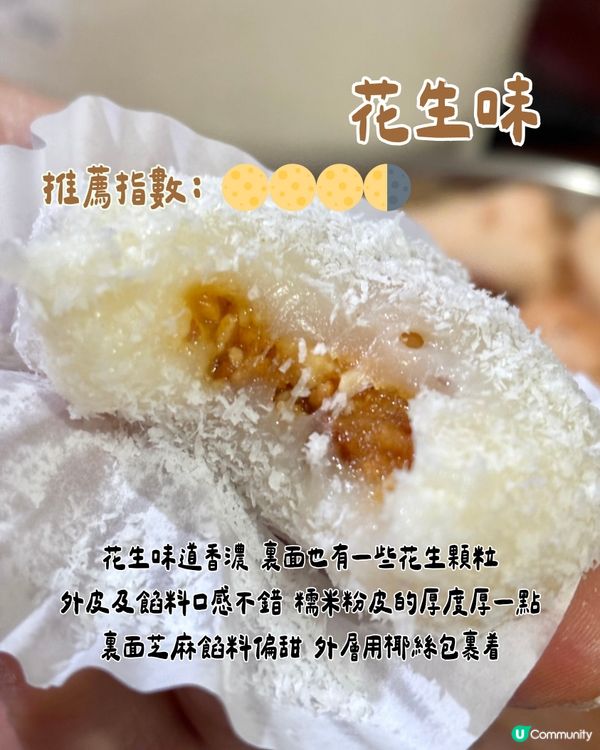 爆江父母的店🇭🇰深水埗人氣均香餅家糯米糍😆誠實食評😌