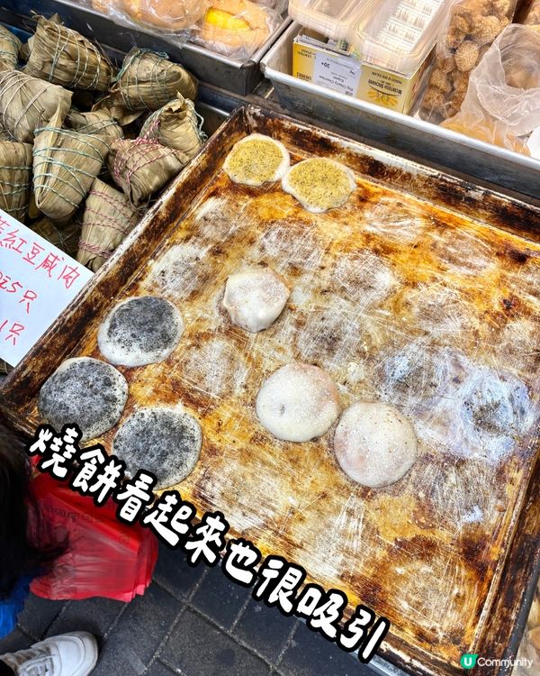 爆江父母的店🇭🇰深水埗人氣均香餅家糯米糍😆誠實食評😌