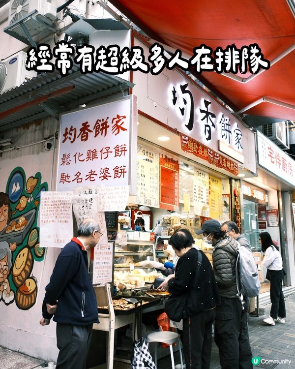 爆江父母的店🇭🇰深水埗人氣均香餅家糯米糍😆誠實食評😌