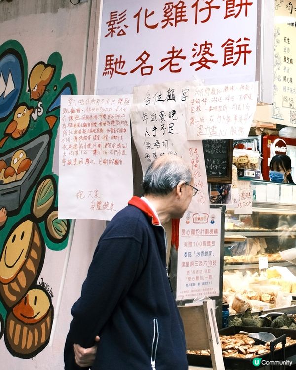 爆江父母的店🇭🇰深水埗人氣均香餅家糯米糍😆誠實食評😌