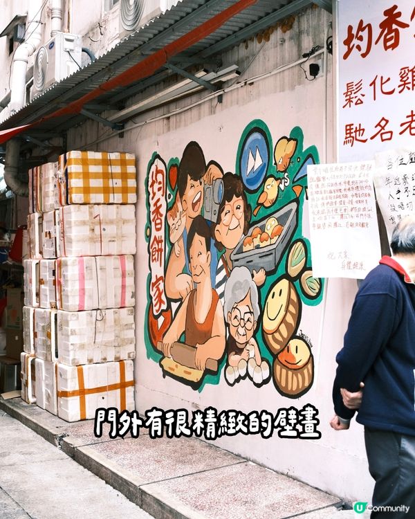 爆江父母的店🇭🇰深水埗人氣均香餅家糯米糍😆誠實食評😌