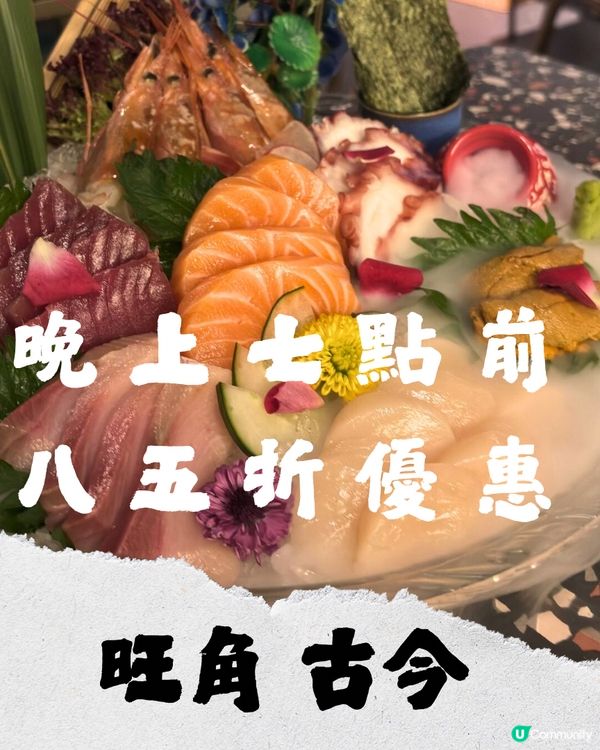 古今打卡必備📸  旺角新店優惠🎉