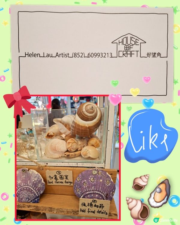 令人驚喜嘅坪洲"好望角"自創誠意手工藝店🤩🤗👍🩵