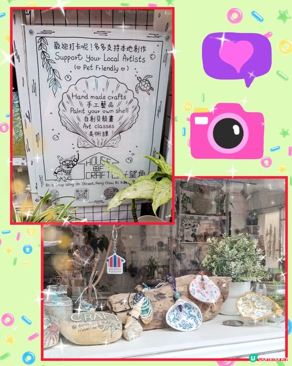 令人驚喜嘅坪洲"好望角"自創誠意手工藝店🤩🤗👍🩵