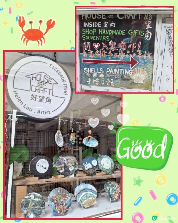 令人驚喜嘅坪洲"好望角"自創誠意手工藝店🤩🤗👍🩵
