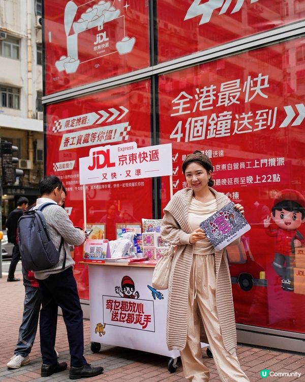 「京東快遞x Mr Doodle 」快閃活動