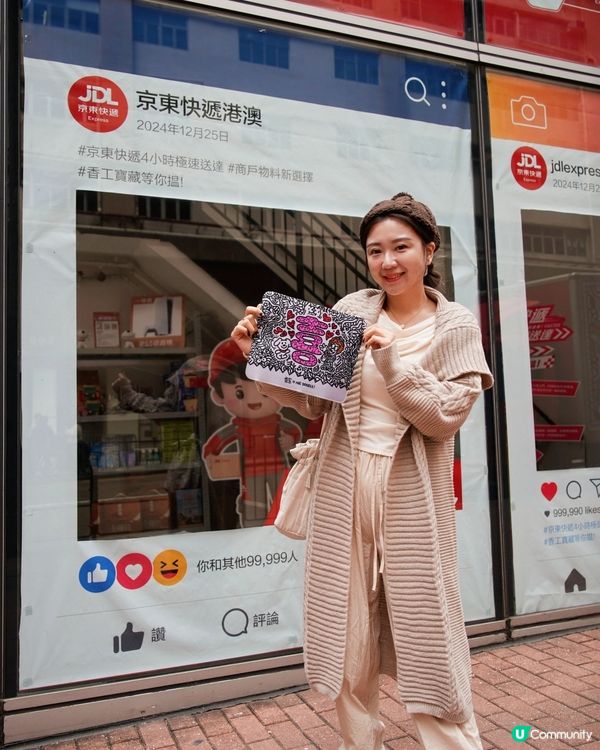 「京東快遞x Mr Doodle 」快閃活動