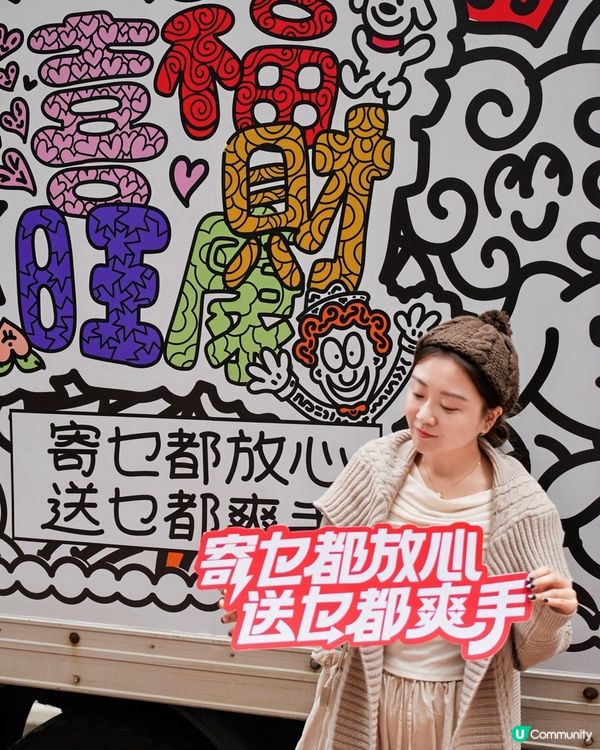 「京東快遞x Mr Doodle 」快閃活動