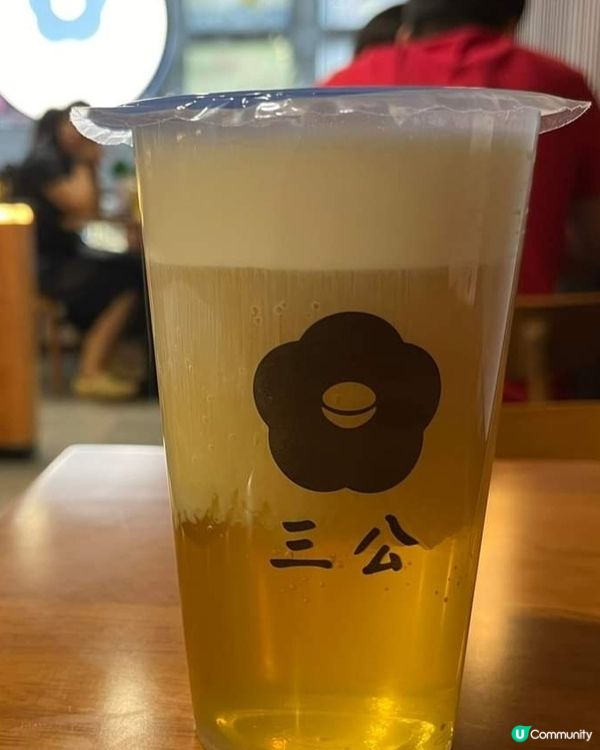 好味道😋三公